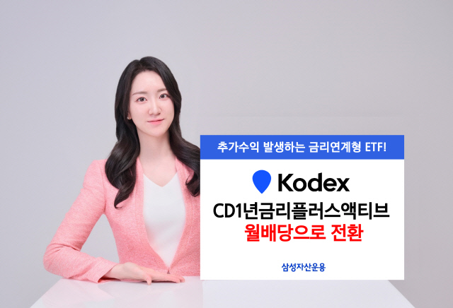 삼성자산운용.